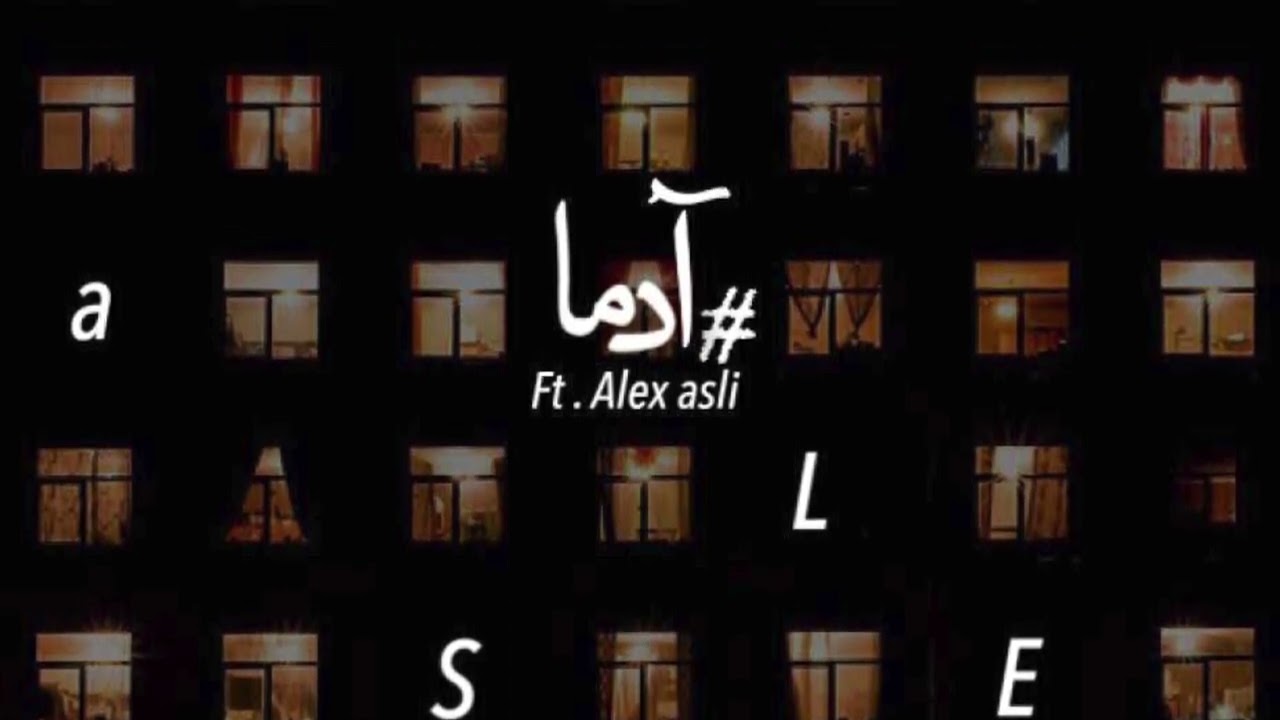 Alex Asli - Adama ft. Sepehr Khalse