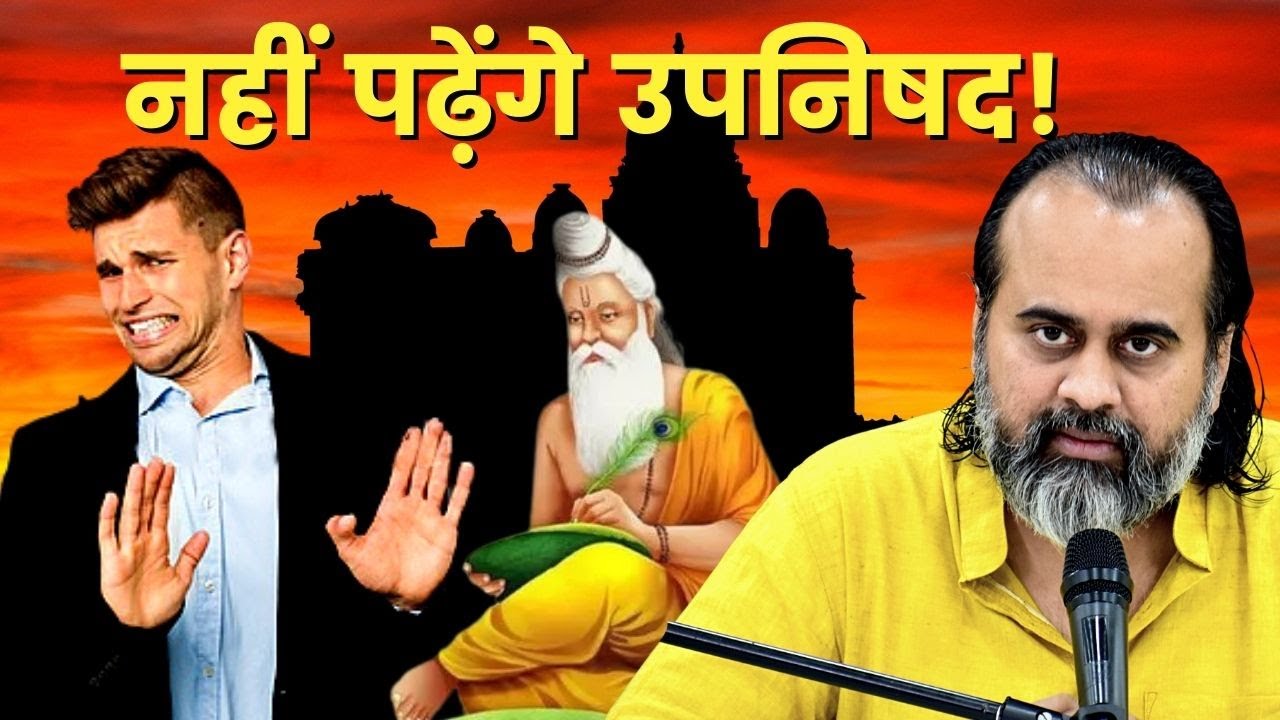 किसी इंसान ने ही लिखे होगें उपनिषद, हमें नहीं पढ़ना || आचार्य प्रशांत (2021)