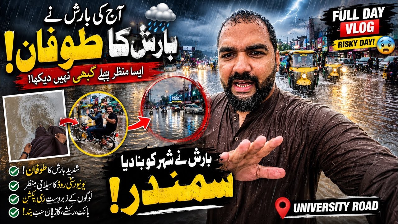 Rain Storm in Sargodha! 🌧️ | Full Day Vlog | University Road Flooded #trending 