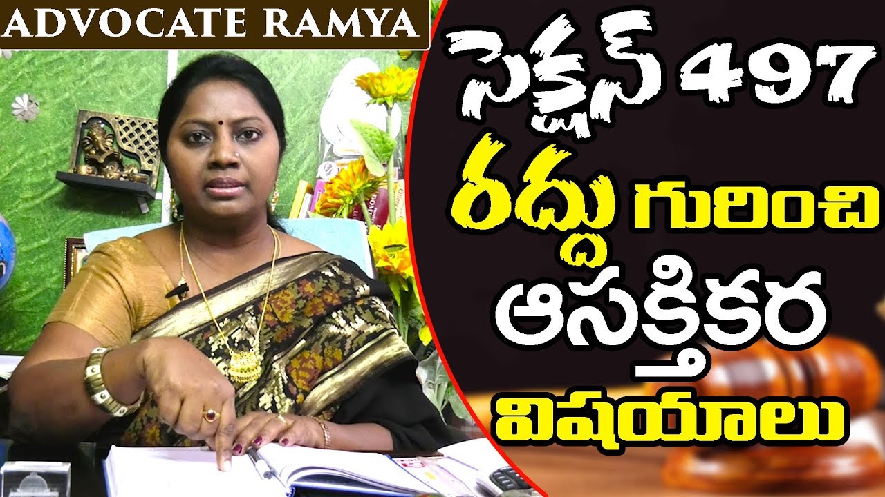 Law Point | About the Cancel of section 497 | Highcourt Advocate Ramya |