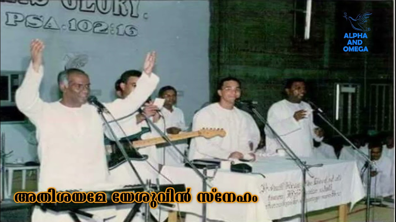 TPM I അതിശയമേ യേശുവിൻ സ്നേഹം Athishayame Yeshuvin Sneham