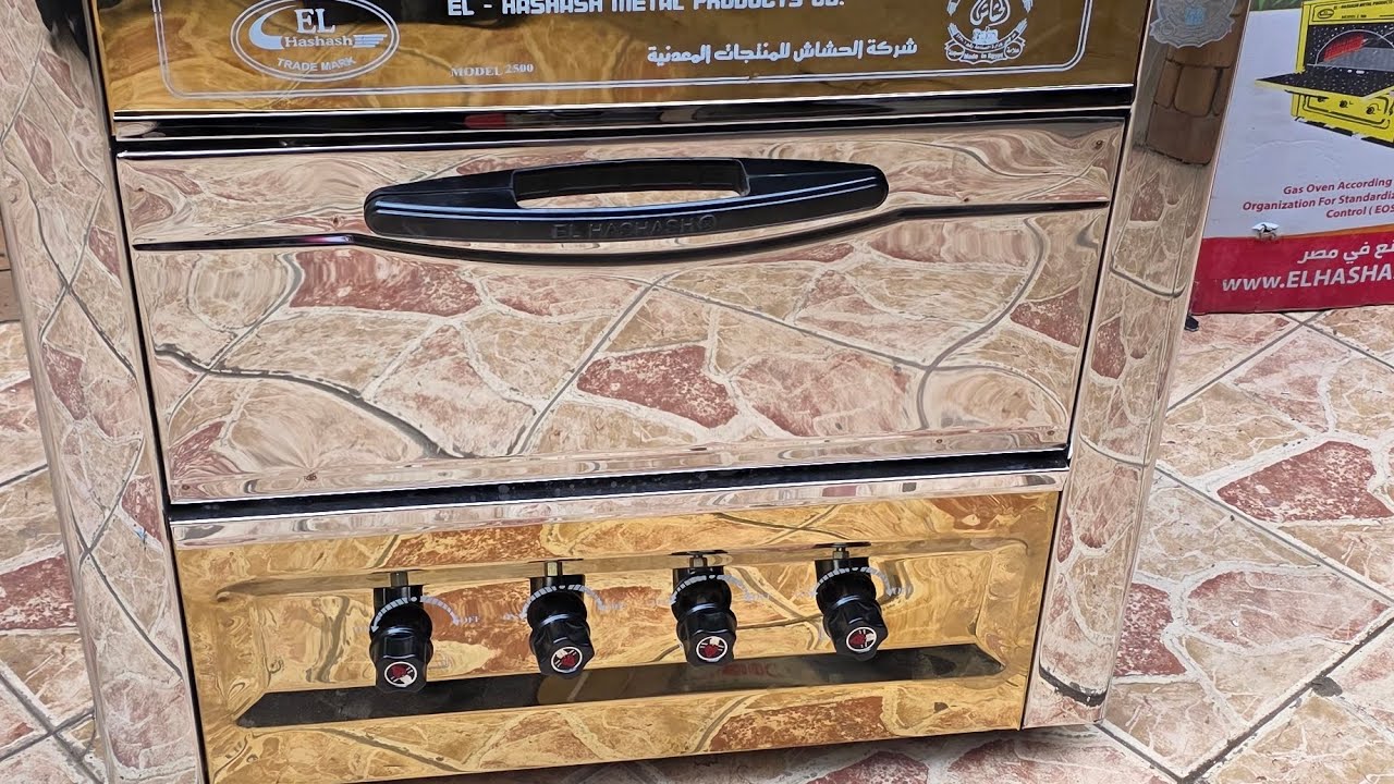 وصل الفرن خبيز الاستلس  معقوله. انا هولع.  الفرن ده 