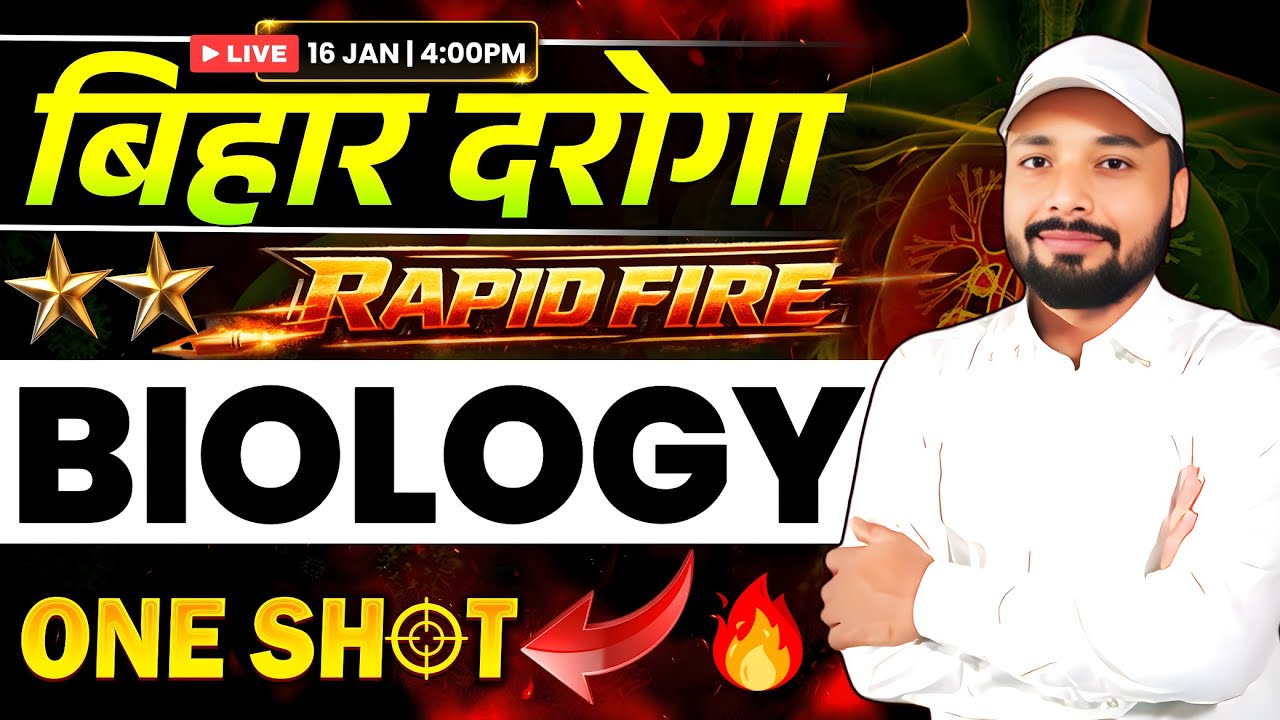 🚓Bihar Daroga Biology Class | Most Expected Questions | #CompleteChapterCoverage | Er. S K Jha sir