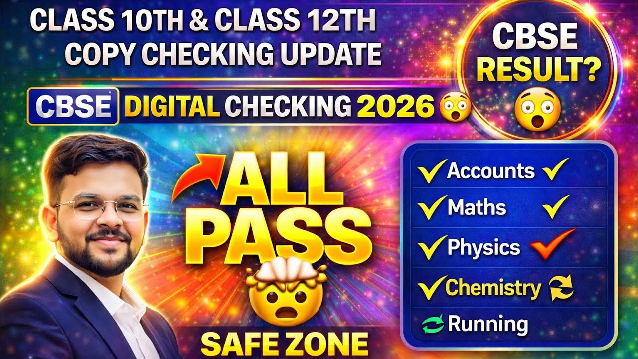CBSE 2026 Copy Checking Update🔥| All Students Pass? Class 10 & 12th Shocking Report@LUENTRANCEWORLD 
