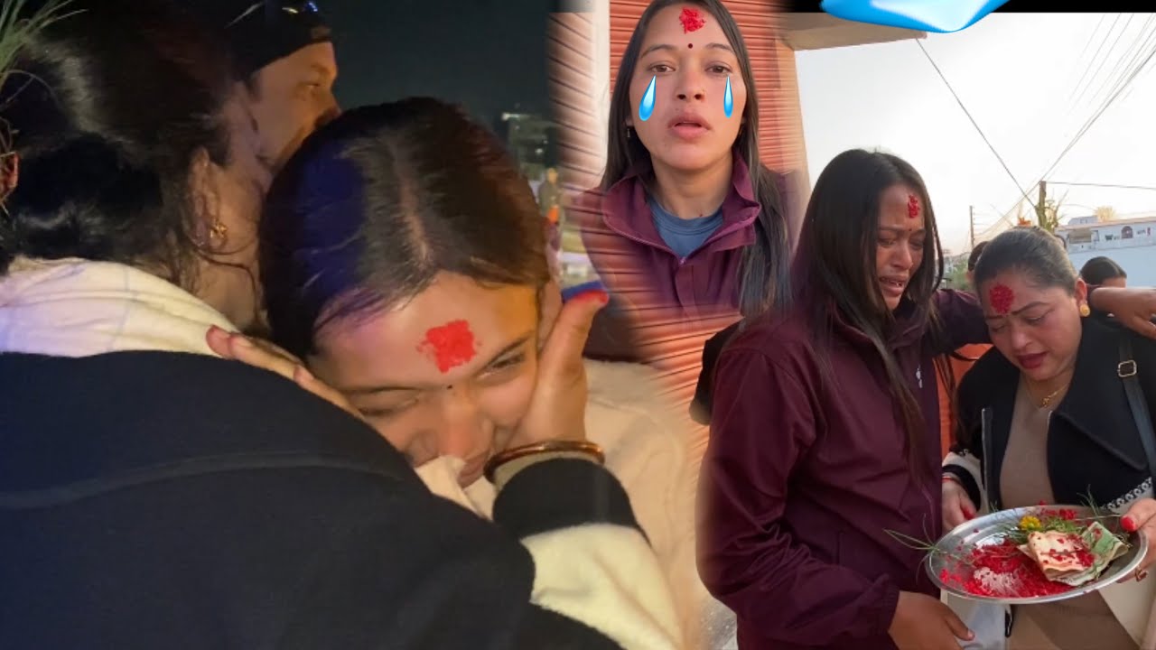  दिदीलाई विदेश पठाउने दिन आयो…✈️😢