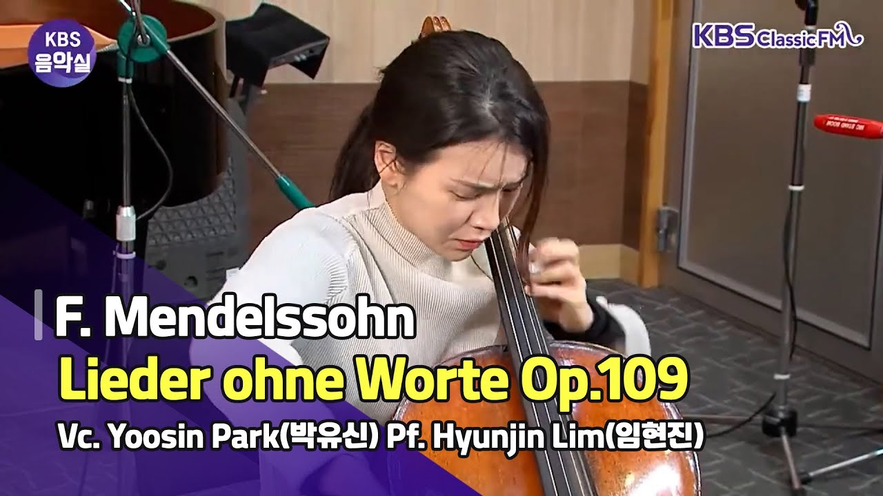 [KBS음악실] 살롱드첼로 (멘델스존, 무언가 Op,109) | KBS 220308 방송