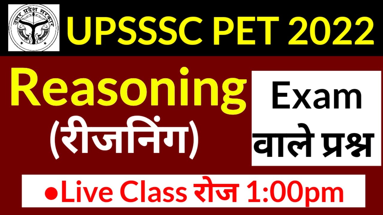 UPSSSC PET Exam 2022 Reasoning