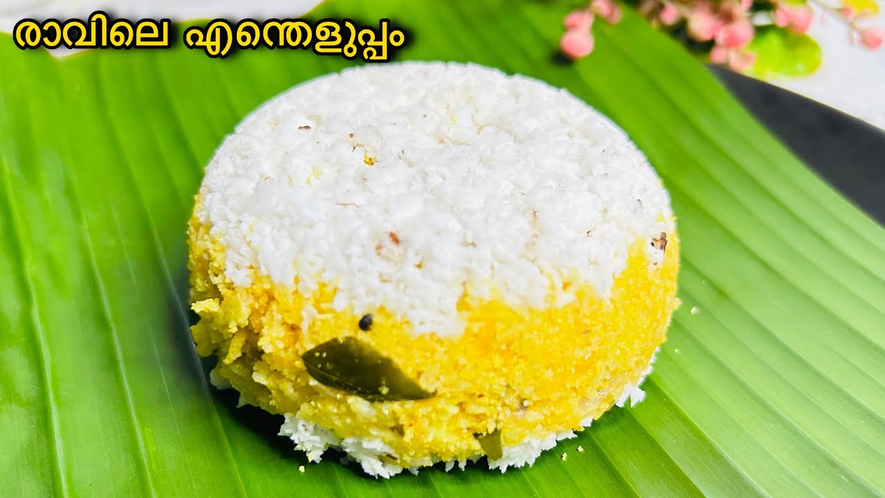 രാവിലെ എന്തെളുപ്പം 😋ഇതാണെങ്കിൽ കറി പോലും വേണ്ട 👌| Easy Healthy Breakfast Recipe/Dinner/Evening Snack
