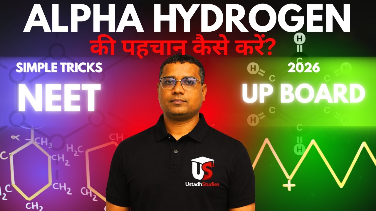 Alpha Hydrogen की पहचान कैसे करें? UP Board 2026 | NEET & JEE | Simple Tricks