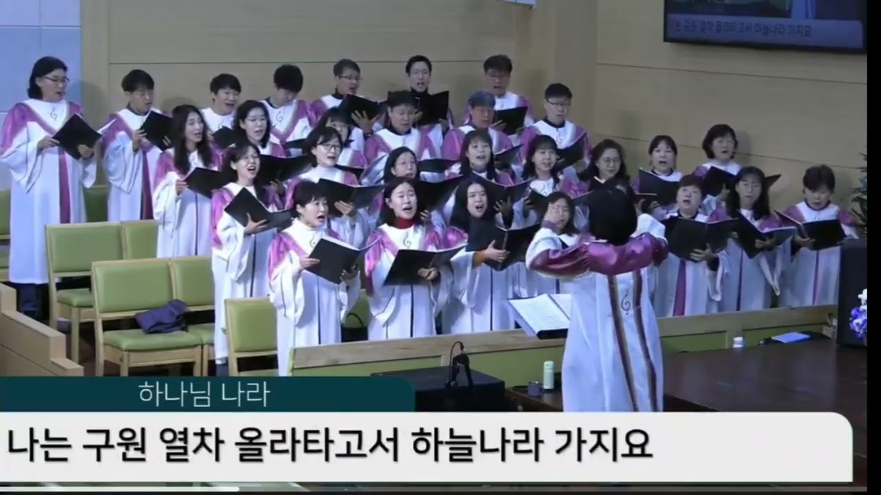 하나님 나라 | 2026.02.01 | 제자들교회 하늘영광찬양대