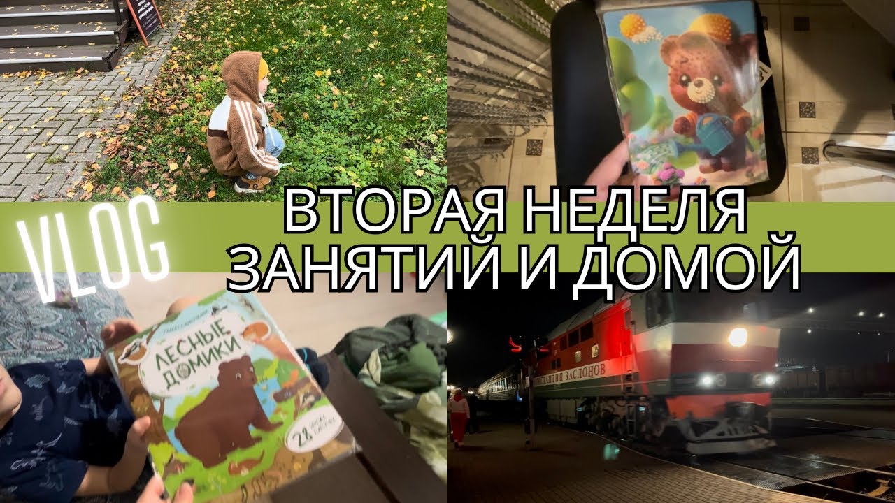 В ПАРИКМАХЕРСКОЙ💇🏻• РАЗВИВАШКИ🎾• ХОРОШАЯ ПОГОДА🌤️•  ПОДАРОК ОТ ЦЕНТРА🎁• ДОМОЙ✅