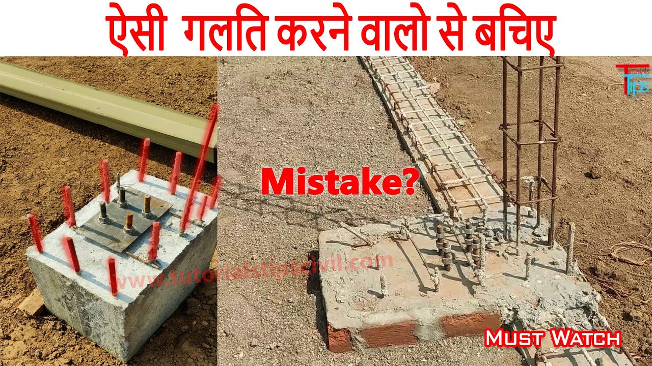 Construction Mistake In PEB Warehouse By Civil Contractor | ऐसी गलतिया कभी ना करना