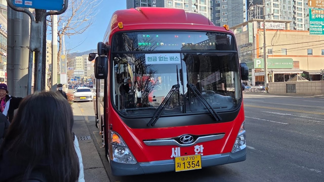 대구 (급행8-1 세한여객) [진천역(1번출구)~호반베르디움2차앞]구간 2025년 10월식 현대[HYUNDAI] 저상 뉴슈퍼에어로시티 F/L CNG 개선형 좌석형버스 앞면 주행영상