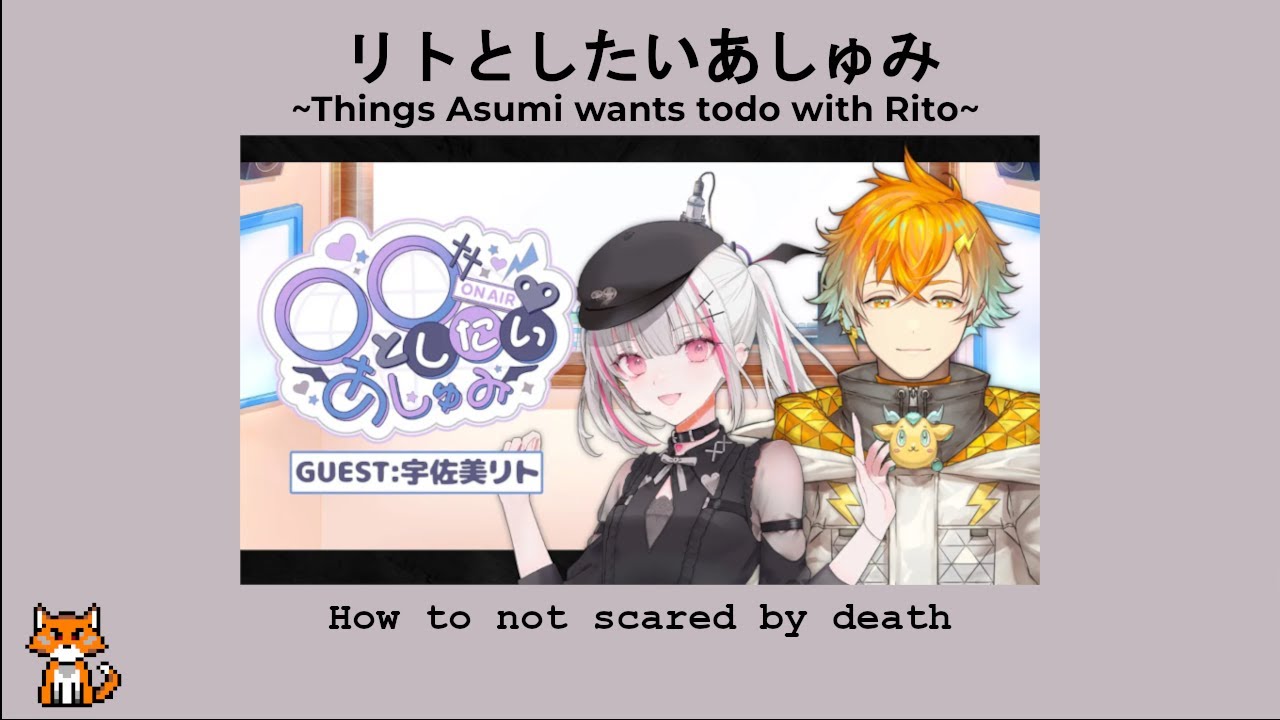 Do you scared of death? with Usami Rito【#あしゅラジ VSPO ENG SUB/Asumi Sena 空澄セナ】