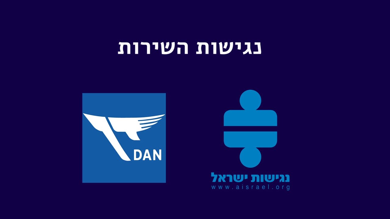 דן ועמותת נגישות ישראל - הדרכת נגישות בתחבורה הציבורית