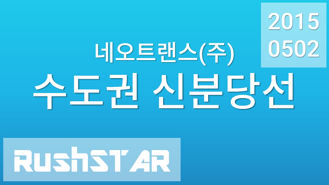 신분당선 안내방송 1 (강남 → 정자)