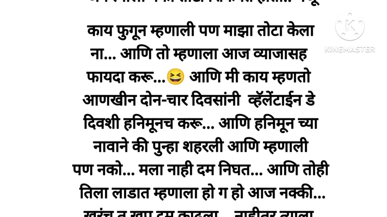 मंजू विजय आणि ऊफवाला 🔥🥰 रोमान्स ♥️ (भाग -१३) moral story|story Marathi|motivational story|story|