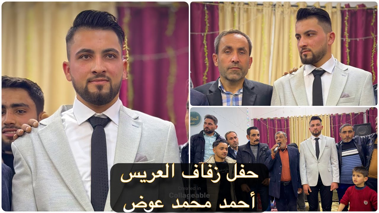 حفل زفاف العريس أحمد محمد عوض الفنان أحمد ربيع حاتم والفنان عبدالله الأمير الجزء الأول 