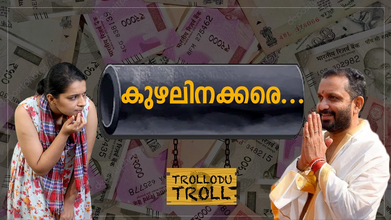 കുഴലിനക്കരെ...| Trollodu Troll