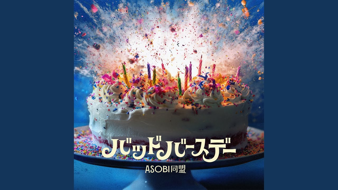 Bad Birthday