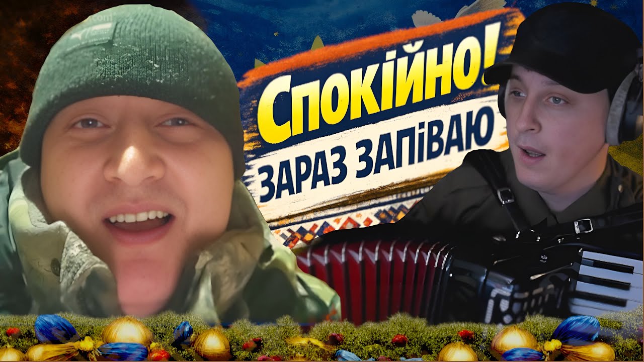 ⚡️ЩО ЦЕ БУЛО⚡️ДО КІНЦЯ❗️МУЗИЧНІ ПРОЦЕДУРИ з Клавесином ✌️Акордич чат рулетка