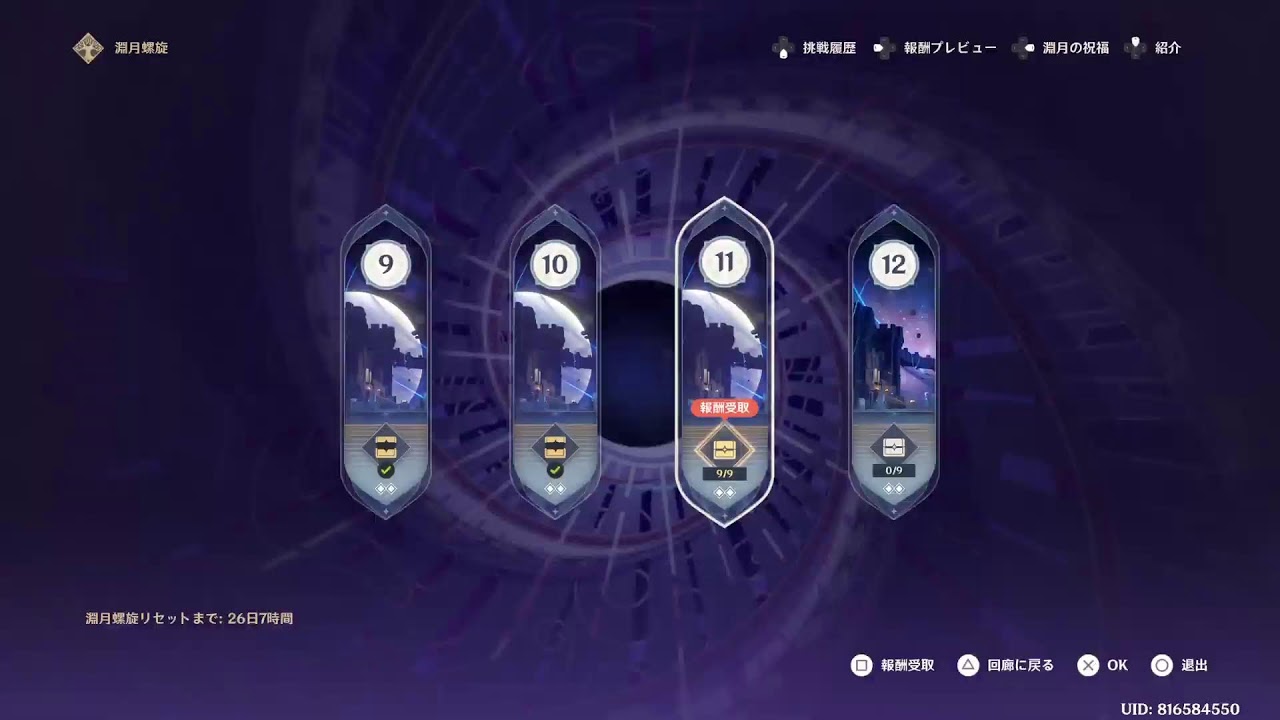 [原神]少しだけ少しだけ少しだけ！！