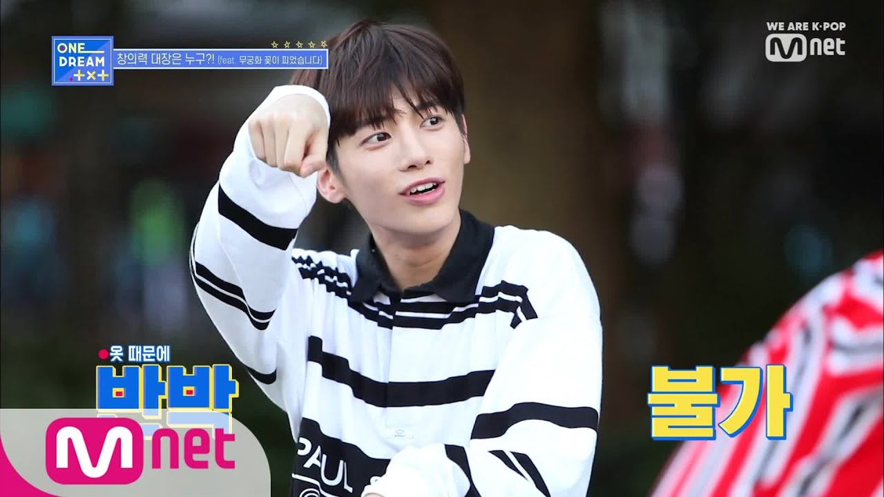 ONE DREAM.TXT [5회] 이런 꽃이면 맨날 펴! 무궁화 꽃이 피었습니다 by 투모로우바이투게더 190725 EP.5