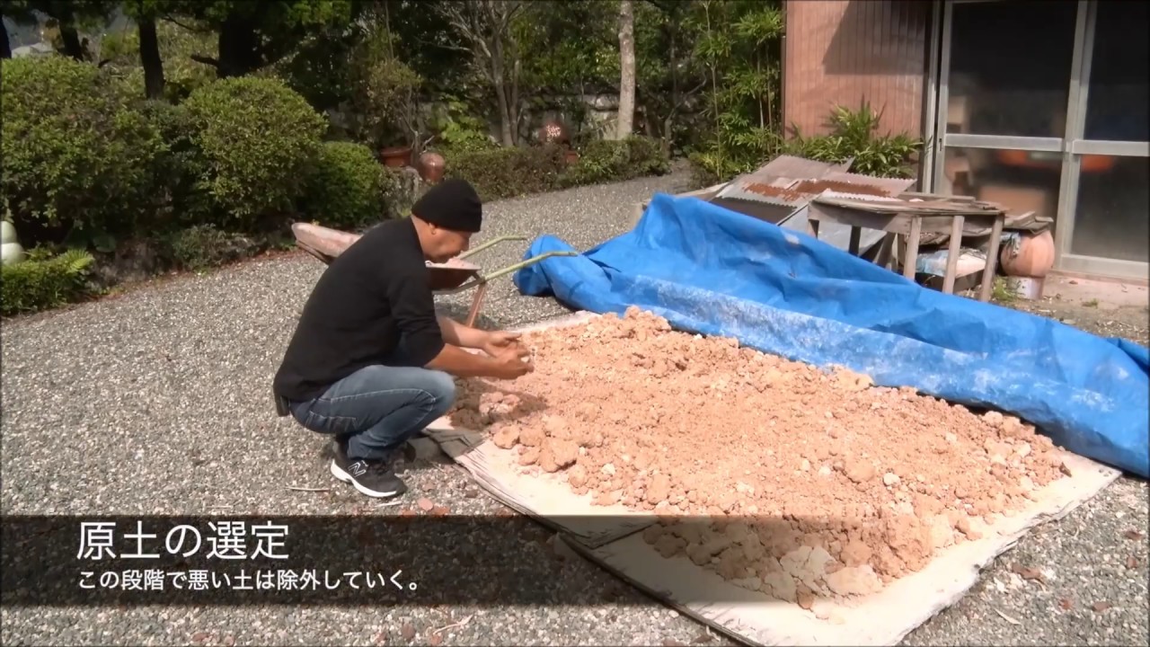 萩焼の粘土の出来るまで 大道土編
