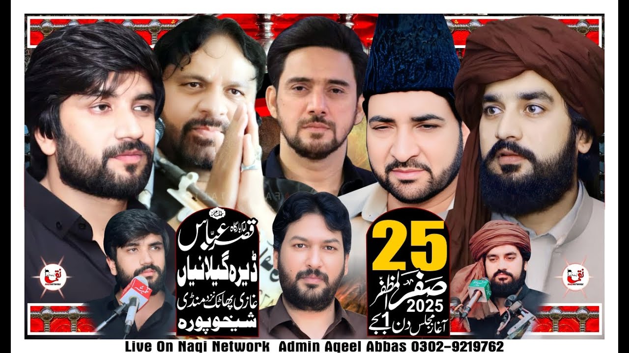 🔴 25 Safar 2025 Live Majlis Aza | imamBargha Qasre Abbas AS Dera Ghilaniyan Sheikhpura #NaqiNetwork