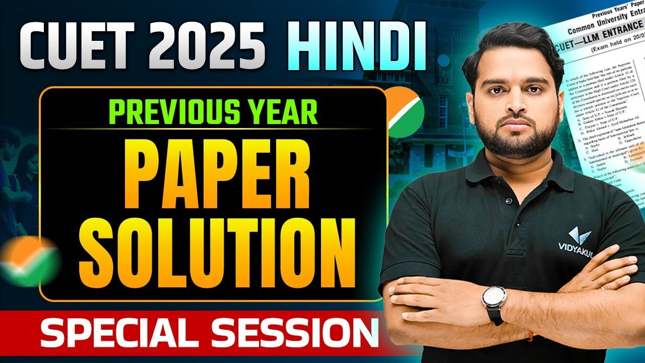 CUET 2025 Previous Year Paper Solution | Hindi PYQ Question Special Session | By Rishi Sir