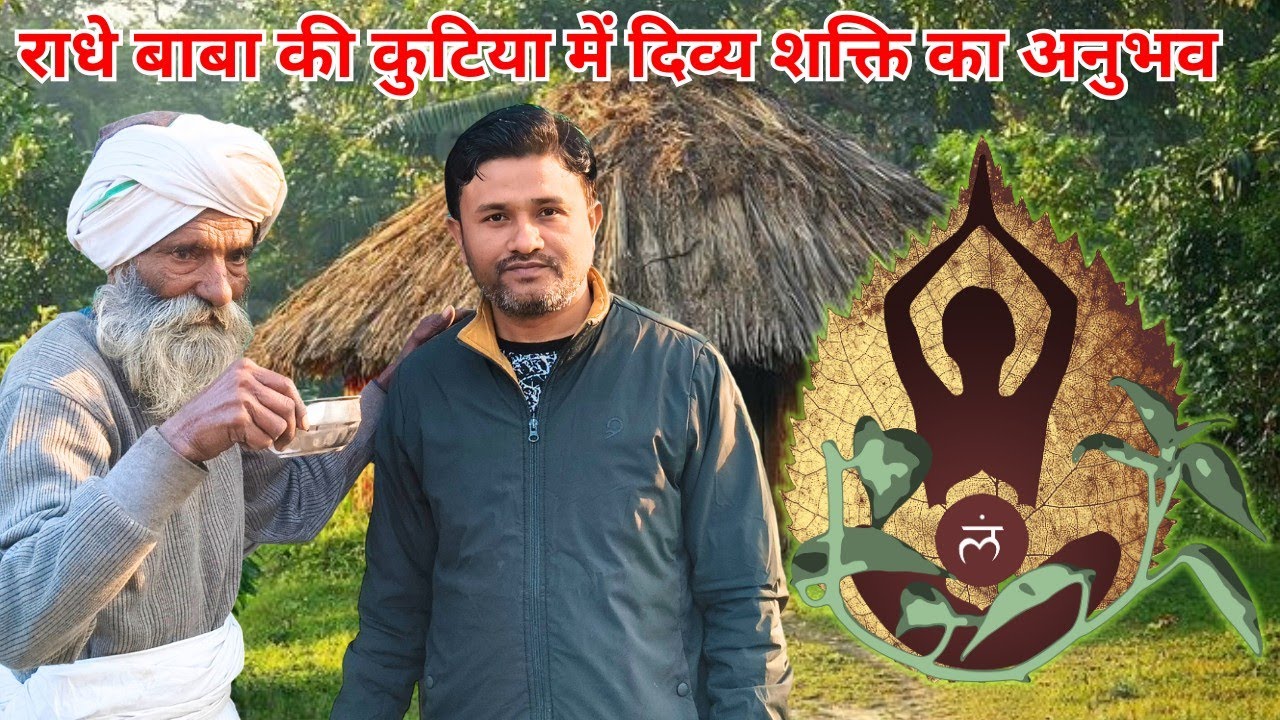 चित्रकूट के सिद्ध संत राधे बाबा ने क्यों कहा आज फिर हो गया चमत्कार#shrikantgarg 