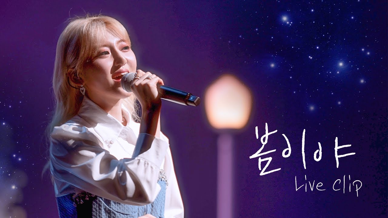 [경서] 봄이야 (4월 30일 발매) - Live Clip (2023 경서 - 너와 나의 봄 '봄이야')