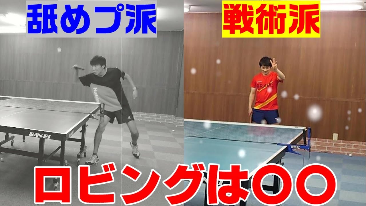 ロビングあるある