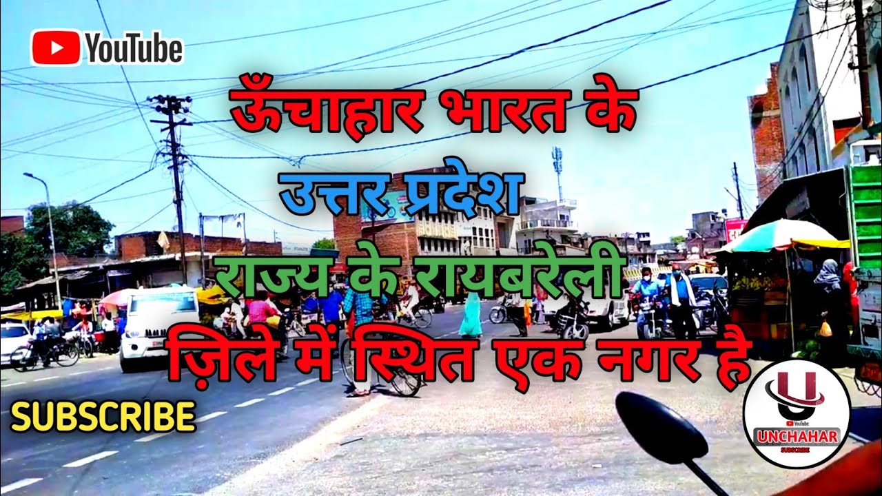 UNCHAHAR || RAEBARELI (U.P) INDIA