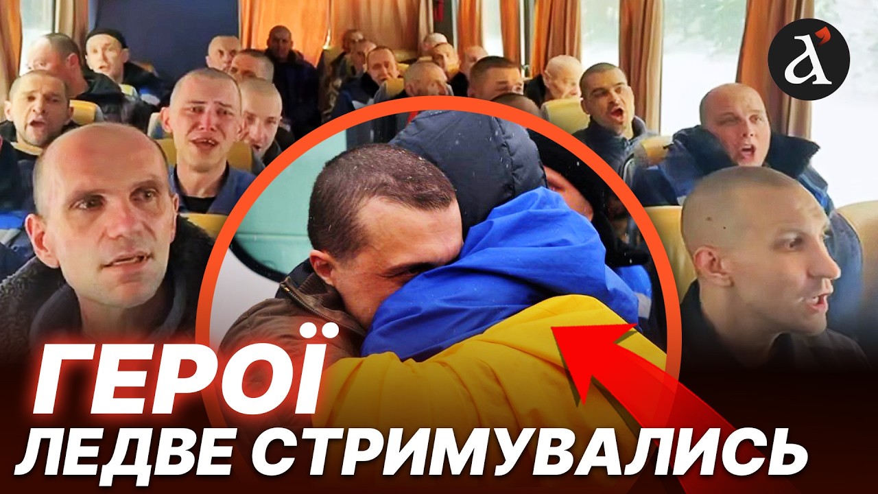🔴ПІСЛЯ РОКІВ ПОЛОНУ! Перші емоції військових під час ПОВЕРНЕННЯ до України
