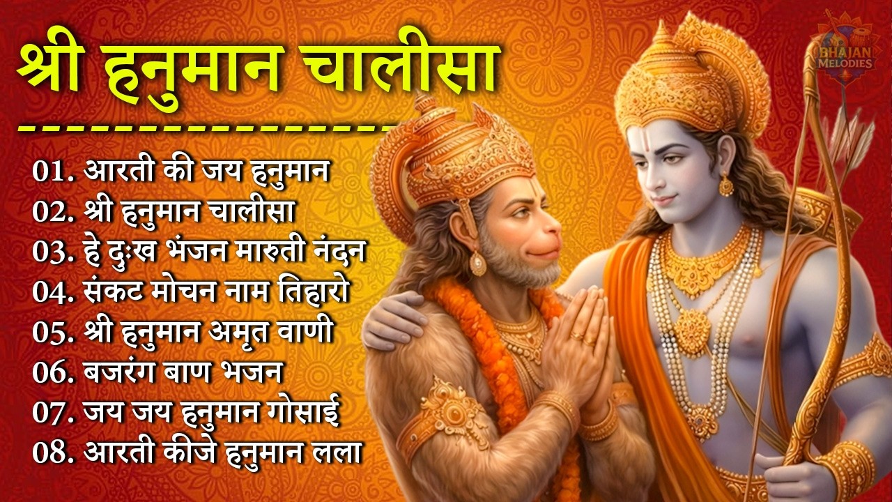 हनुमान जी के सुपरहिट भजन | Hanuman Bhajan l Balaji Bhajan 2026 | New Superhit Hanuman Ji Bhajan 2026