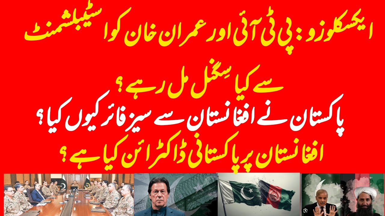 EXCLUSIVE: Why Pakistan announced ceasefire with Afghanistan? Imran Khan to benefit?