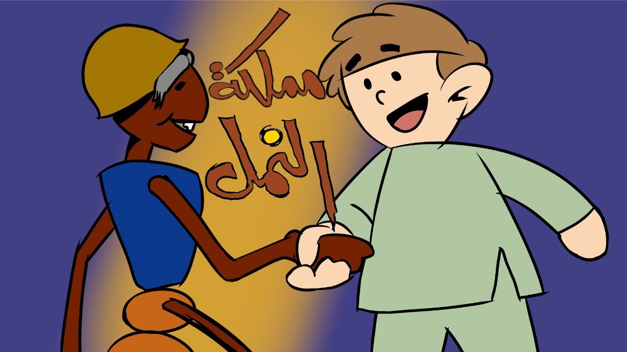 قصة مملكة النمل