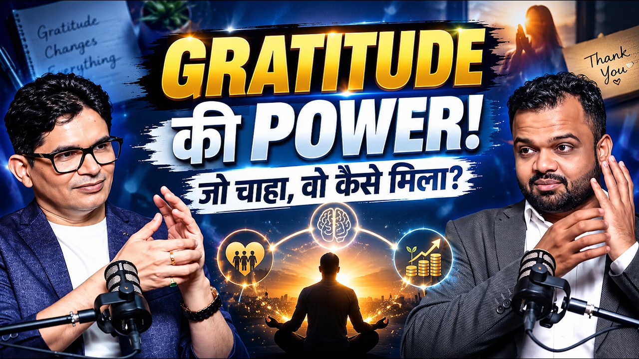 4 शब्द जो बदल सकते हैं आपकी सोच! Gratitude, EFT & Manifestation | Deepak Jain