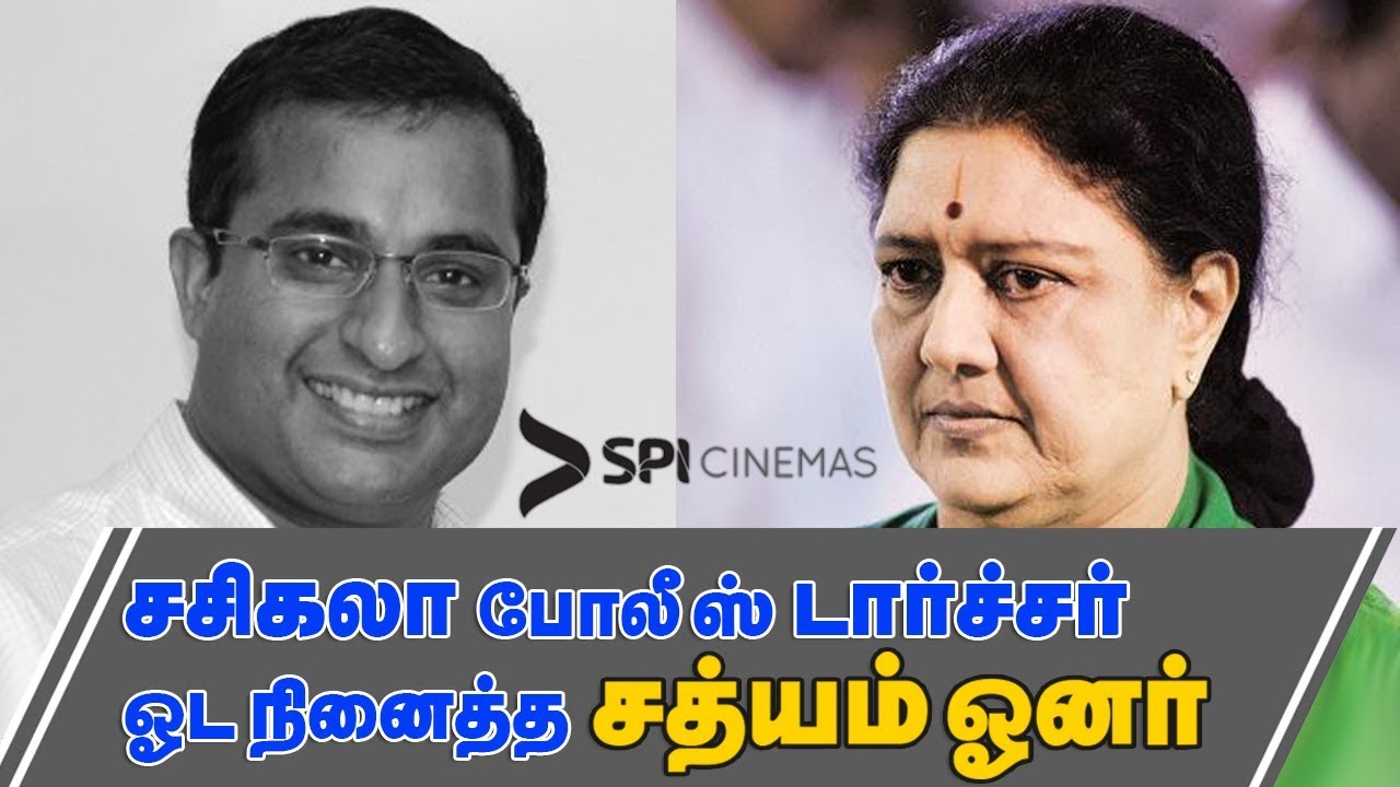 Reason Behind Sathyam Cinemas sell | Sasikala Torture | Sathyam Theatre Owner Reveals
