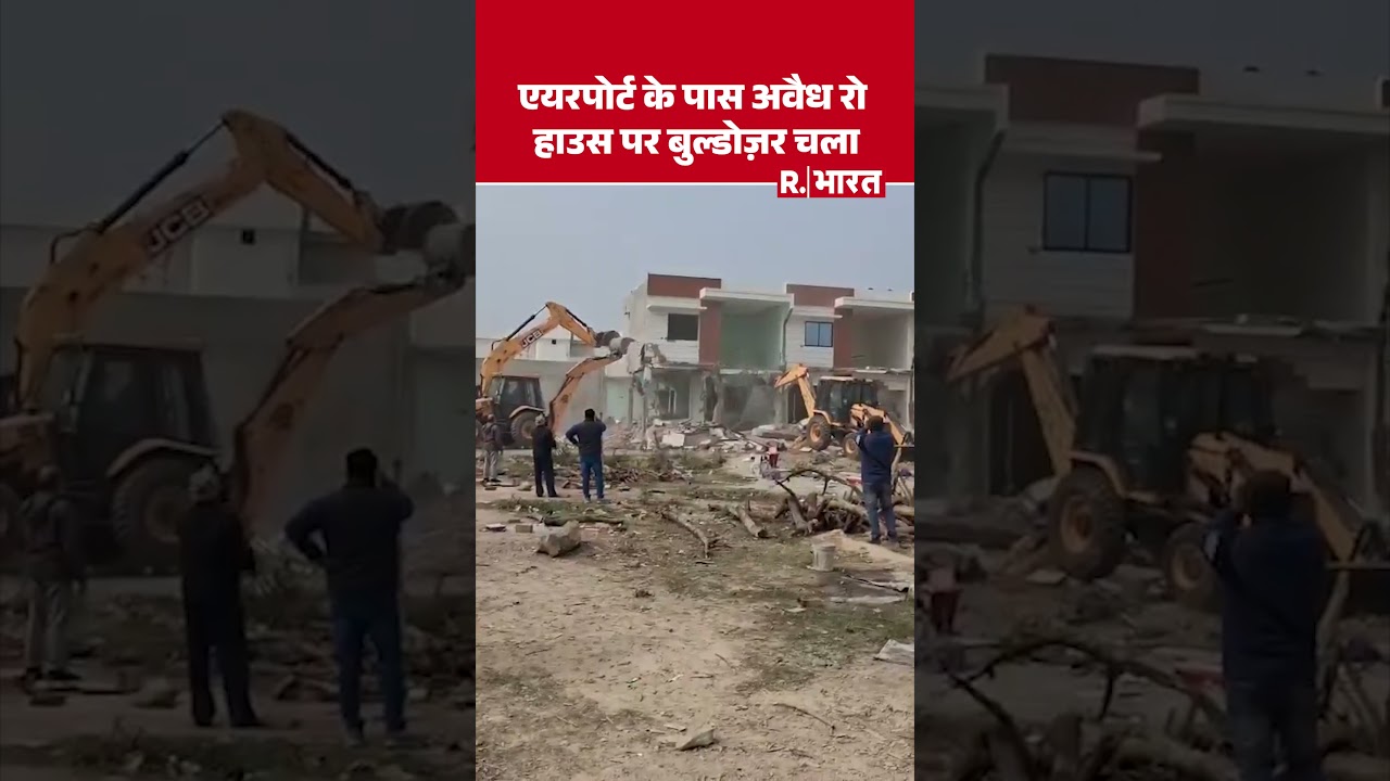 Lucknow में LDA की बड़ी कार्रवाई: Amausi Airport के पास अवैध रो हाउस ध्वस्त | Bulldozer Action