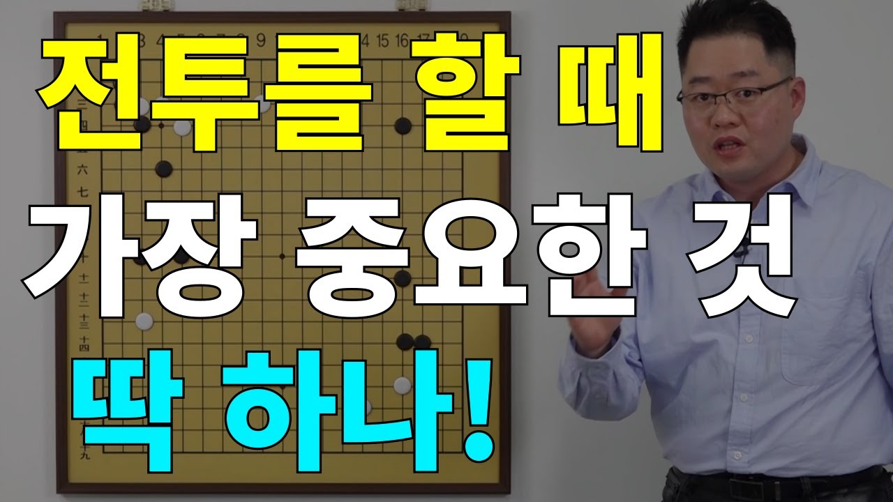 [초반50수]  전투를 할 때 가장 중요한 것. 딱 한 가지! 