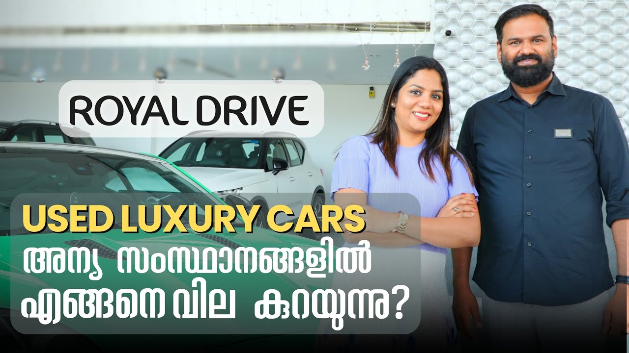 2nd ഹാൻഡ് കാറുകൾ വാങ്ങുമ്പോൾ ശ്രദ്ധിക്കേണ്ട കാര്യങ്ങൾ | 10 Years of Royal Drive | Interview #cars