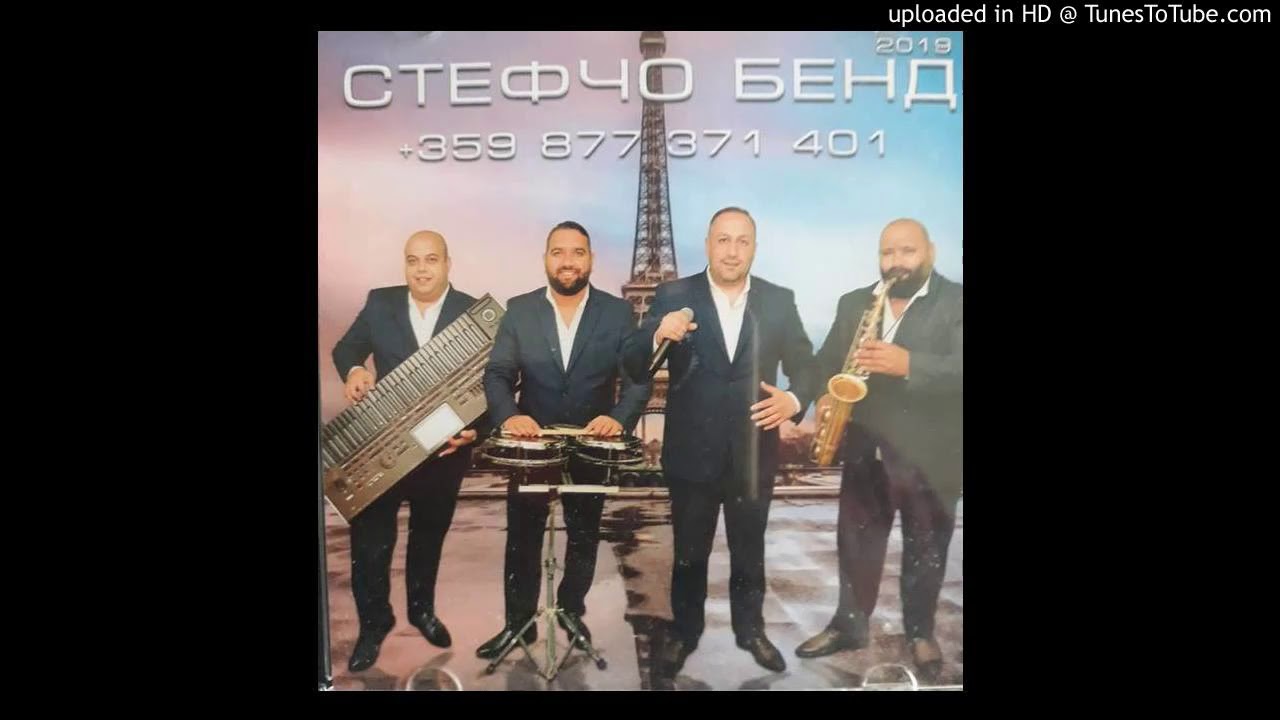 Стефчо Бенд - Манге дайе
