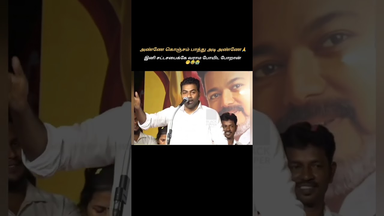 Uday Sir Reply Pothuma #cm_vijay #tvk #memes #tvknews #dmk