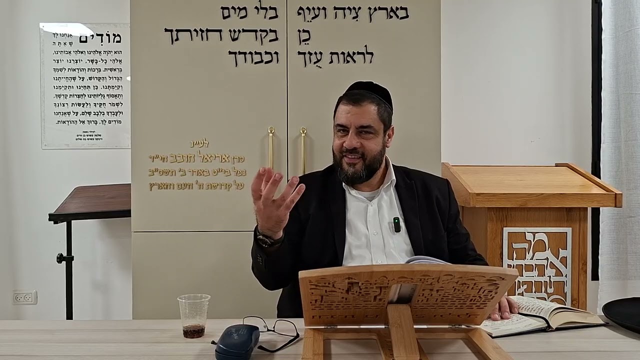 הרב פנחס דוד חי |פרשת ויקהל-פקודי| ביה