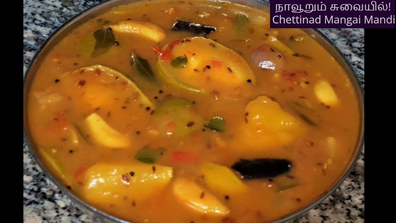 காரைக்குடி மாங்காய் மண்டி நாவூறும் சுவையில்! Chettinad Mangai Mandi /Mango Mandi Side Dish Recipe