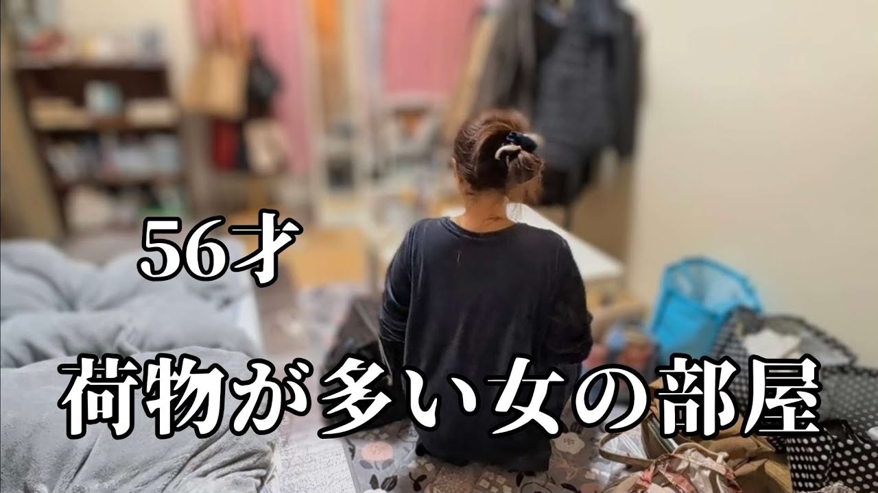 【6畳和室】荷物の多い56才女の部屋【ルームツアー】