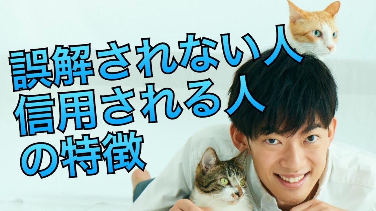 信用されやすい人の特徴が判明