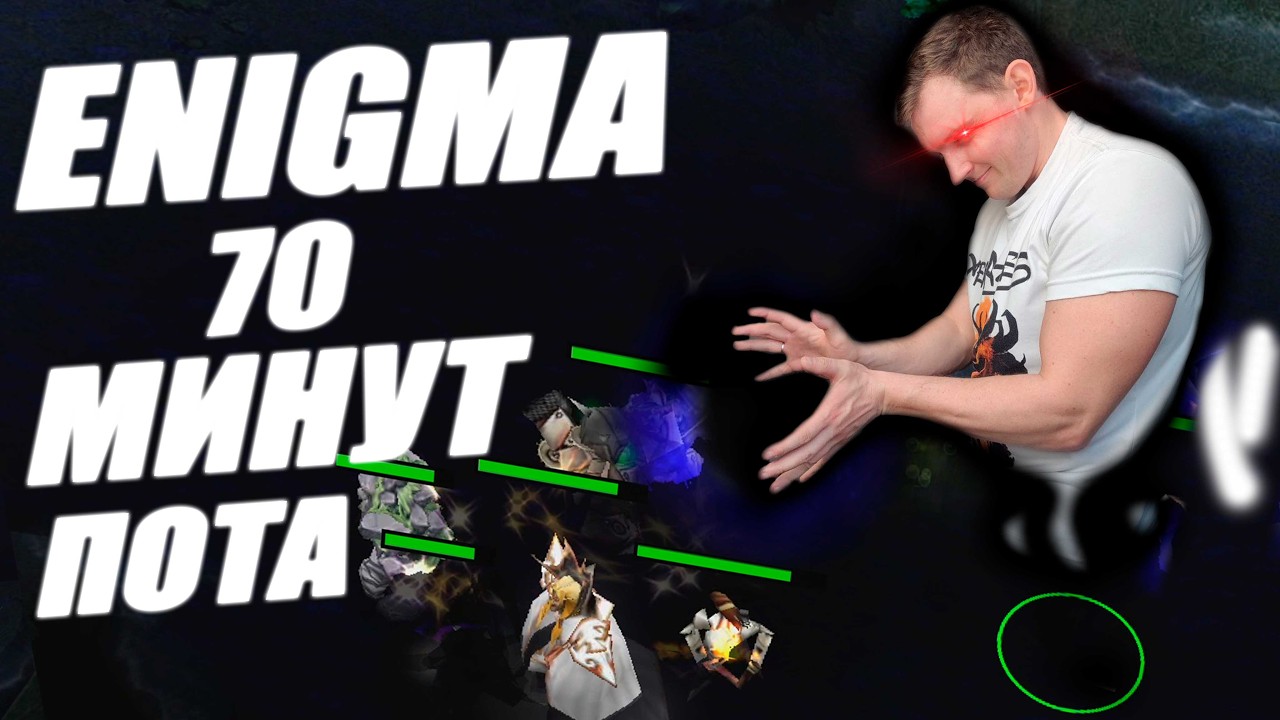 МЕГА КРИПЫ VS МЕГА КРИПЫ | 70 Минут на ENIGMA